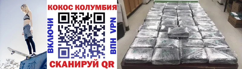 наркота  Ак-Довурак  Cocaine Колумбийский 