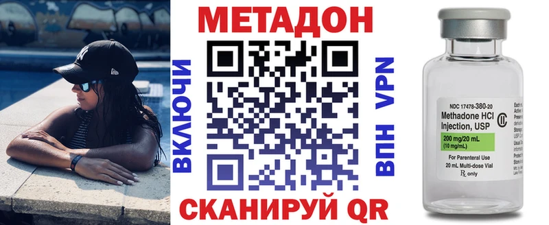 МЕТАДОН кристалл  купить  сайты  Ак-Довурак 